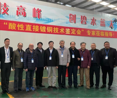 鋼鐵基體直接強(qiáng)酸性鍍銅新技術(shù)通過鑒定，新材料技術(shù)推廣服務(wù)助力產(chǎn)業(yè)升級